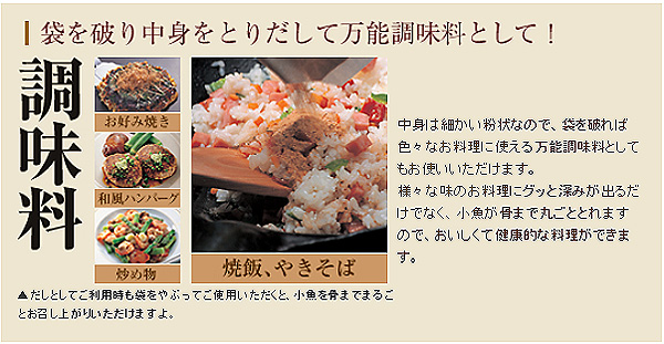 ご家庭で簡単に一流日本料理店の味　茅乃舎だし　お試しセット