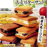 大麦バターサンド６種お味見セット　５００円